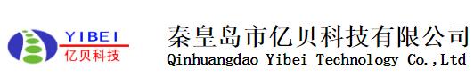秦皇岛市亿贝科技
